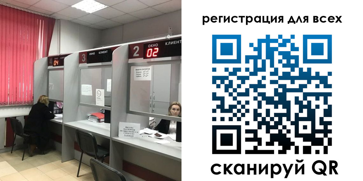 временная регистрация гарантия в России