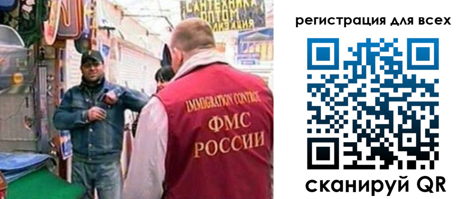 временная регистрация надежно в России