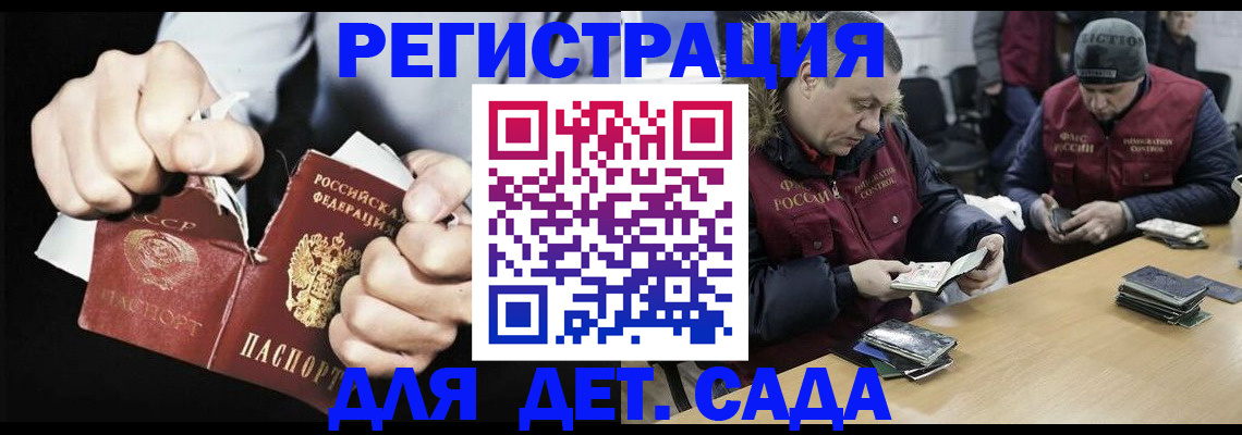 прописка законно в России