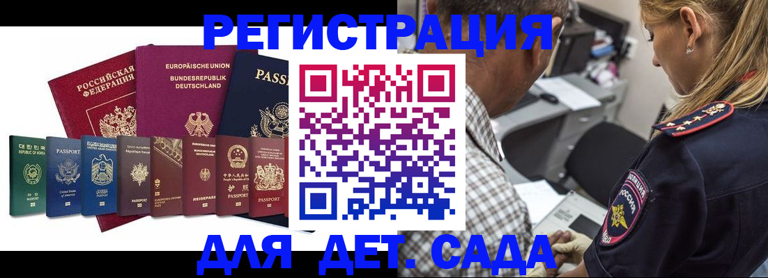 прописка для кредита в России