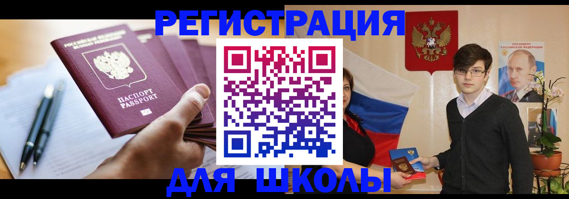 временная регистрация собственник в России