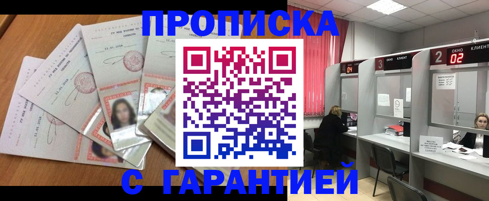 миграционный учет в России