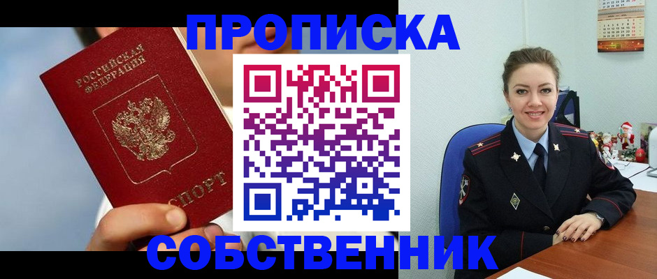 миграционный учет в России