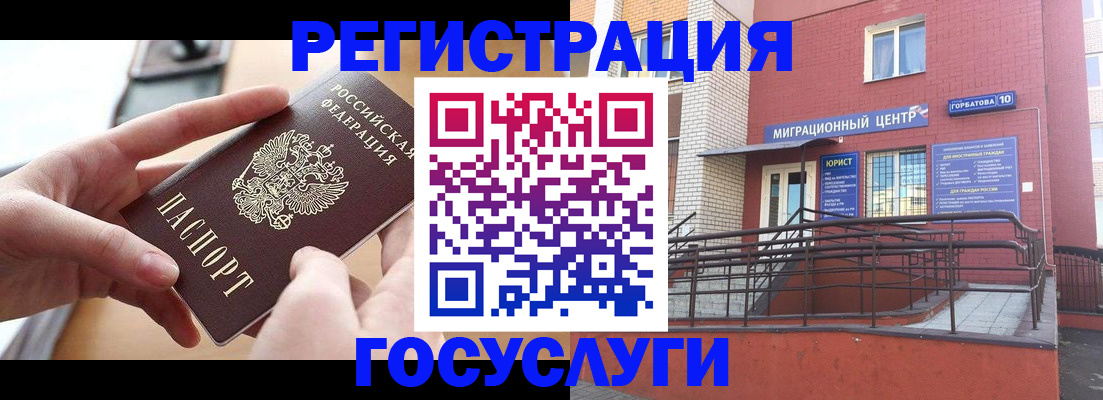 временная прописка в России
